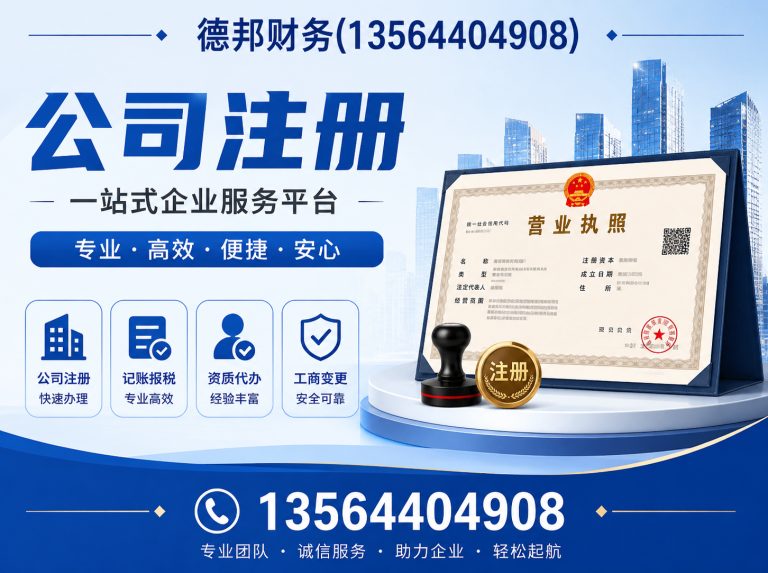 长宁区财务咨询展示图