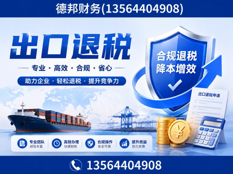 长宁区上海财税服务展示图