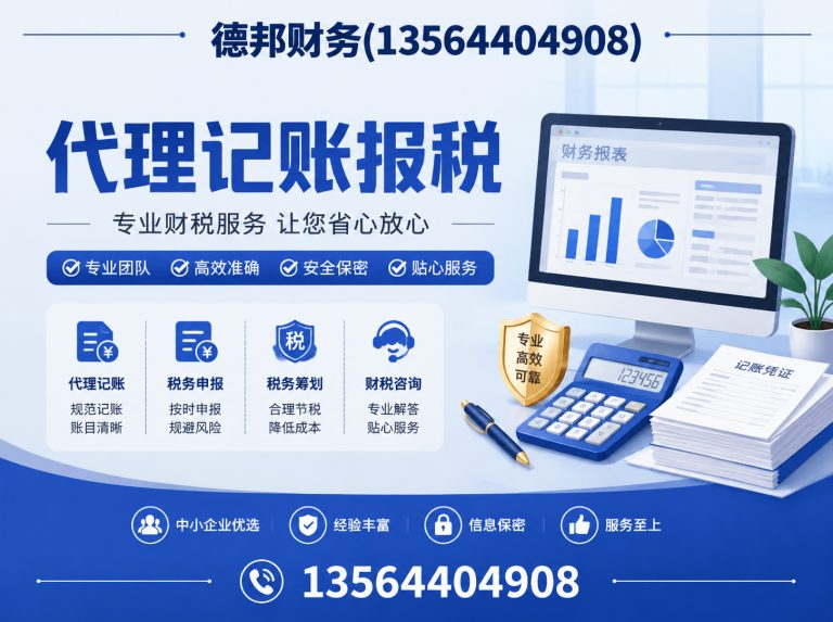 长宁区代理记账报税展示图
